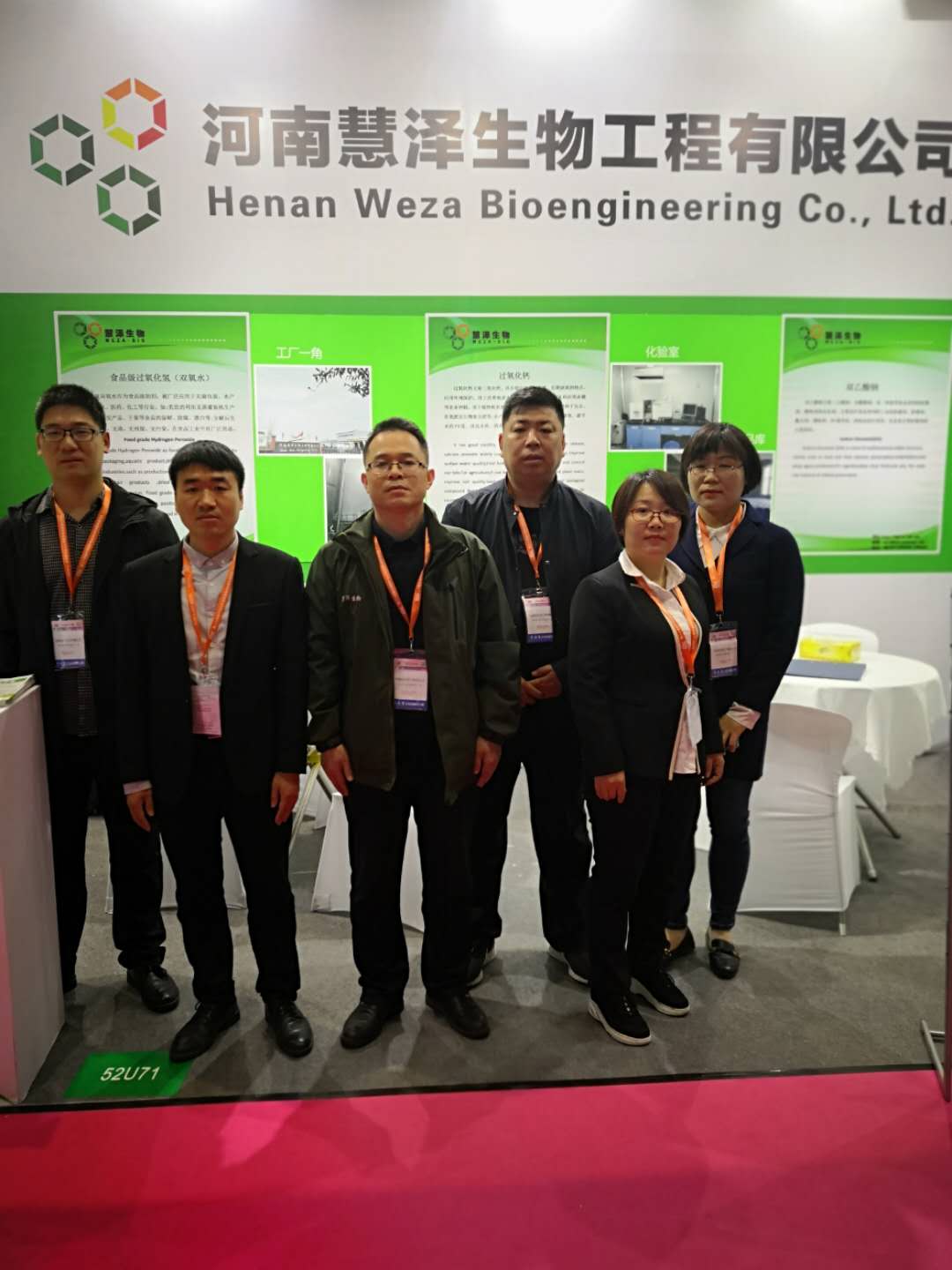 20190326114542879.jpg 展會合影.jpg